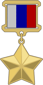Héros de la fédération de Russie — Wikipédia
