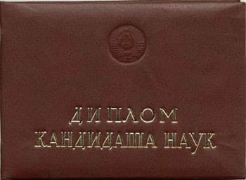 Candidat ès sciences — Wikipédia