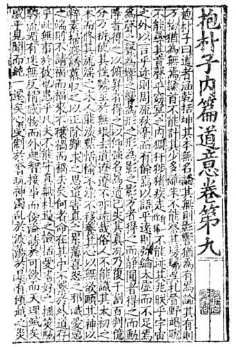 Alchimie taoïste — Wikipédia