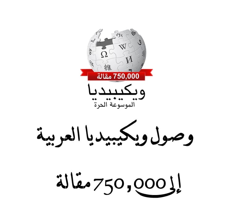 Diacritiques de l'alphabet arabe — Wikipédia