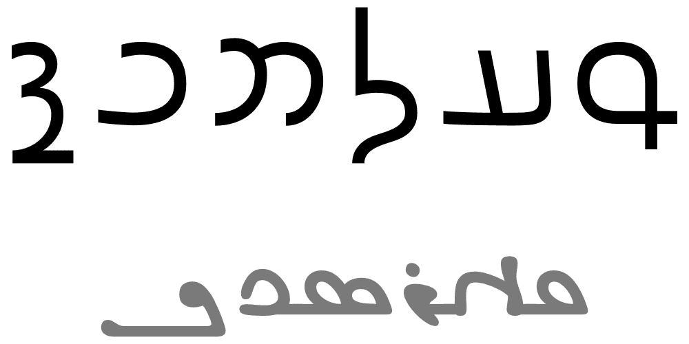 Middle Persian - Wikipedia