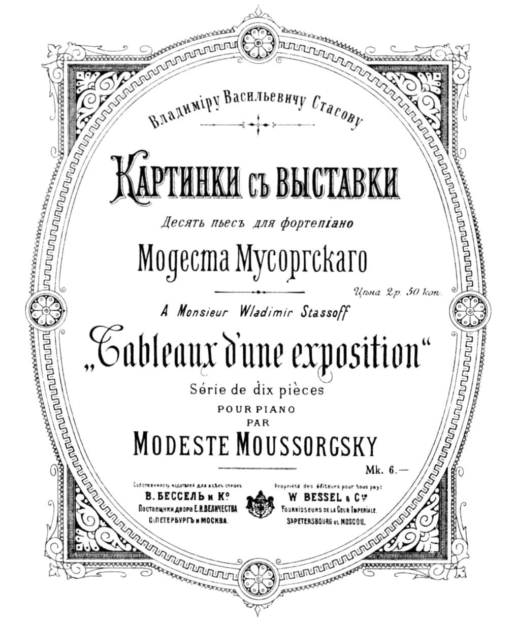 Tableaux d'une exposition — Wikipédia