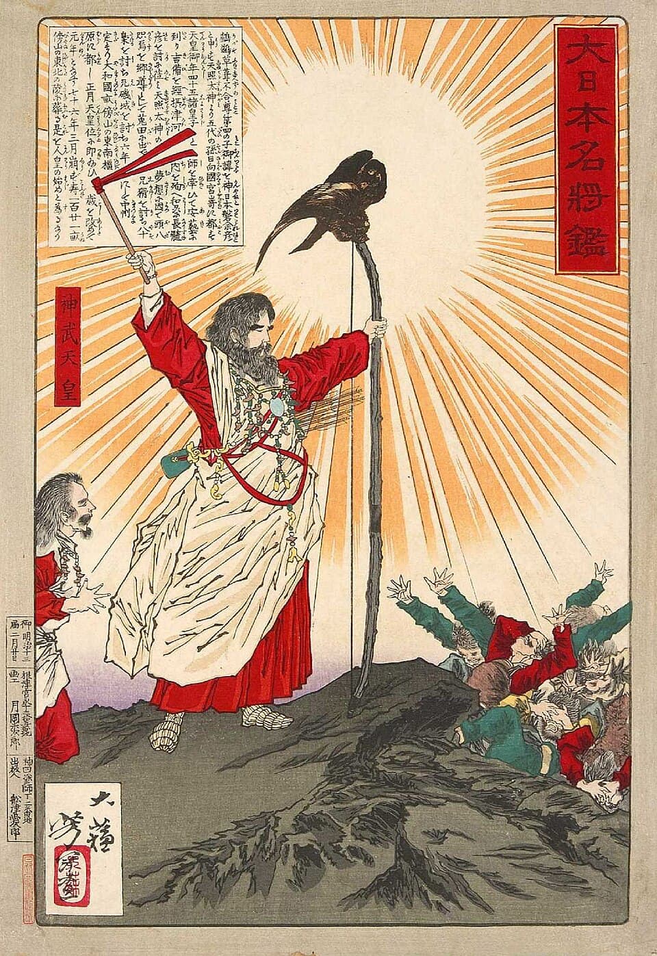 Histoire du Japon — Wikipédia