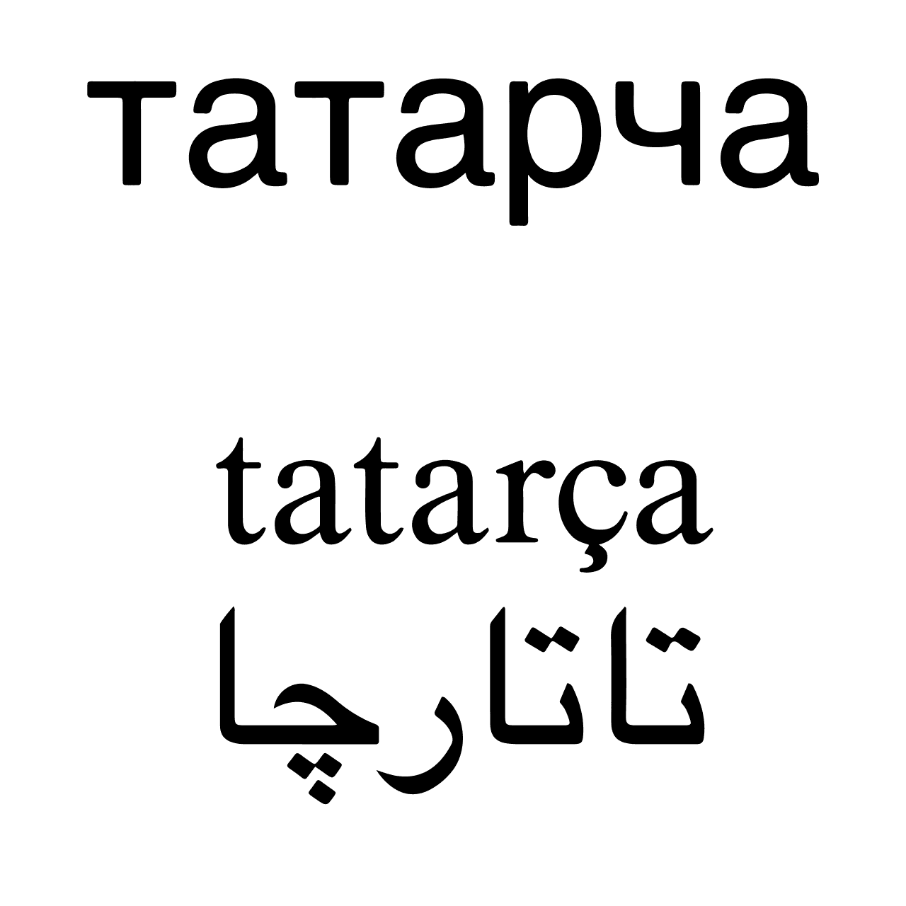 Tatar language - Wikipedia