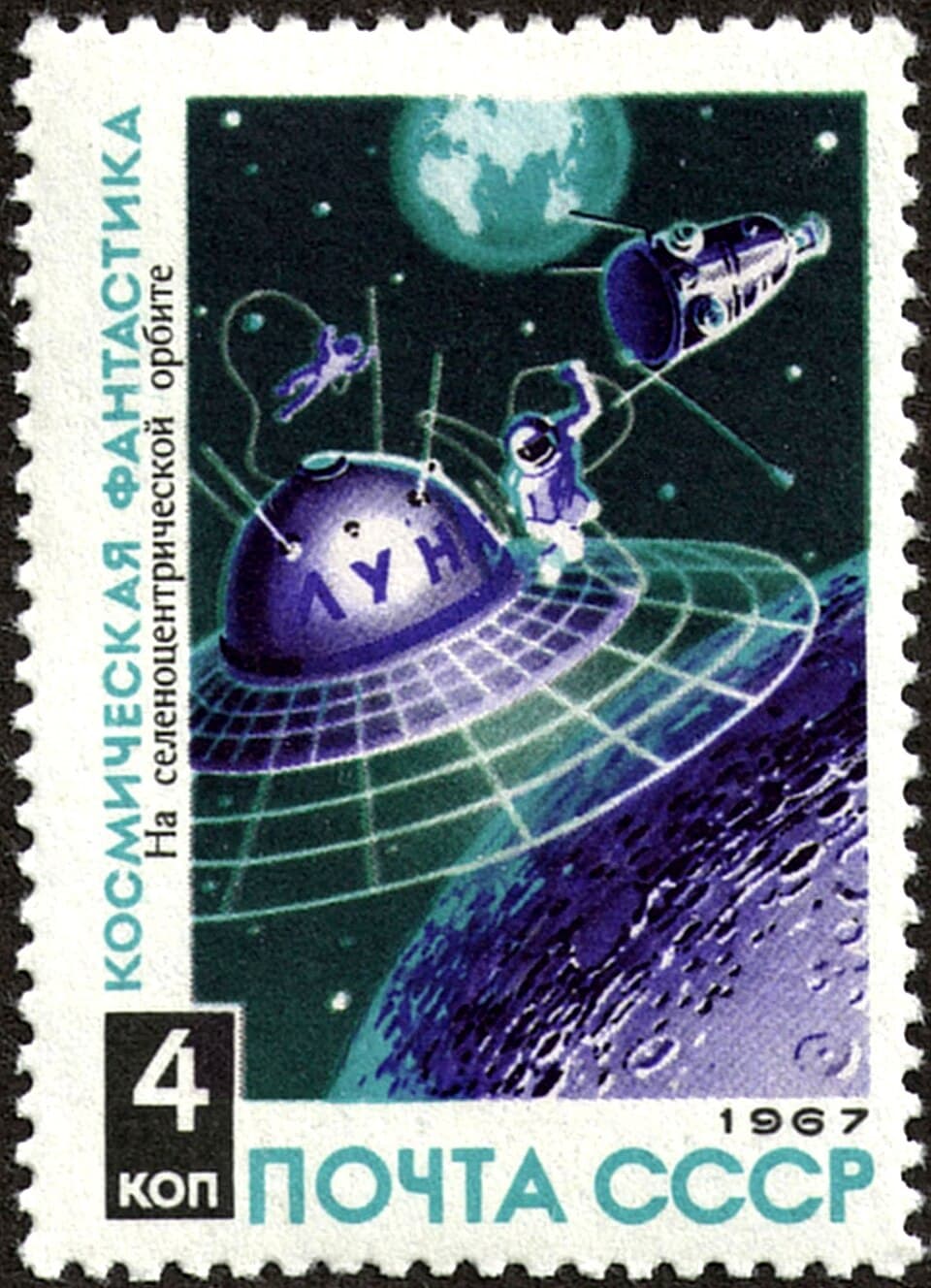 Hard science-fiction — Wikipédia